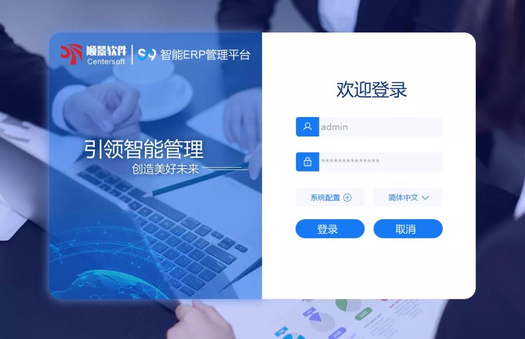 「顺景S9智能华体会体育（中国）HTH·官方网站管理平台」全新发布 | 创新升级，智赋未来